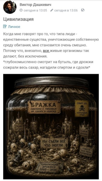 Мем, Mghost
