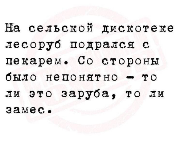 Мем, Ashmedai