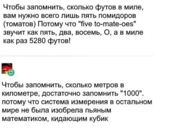 Мем, Смехалка
