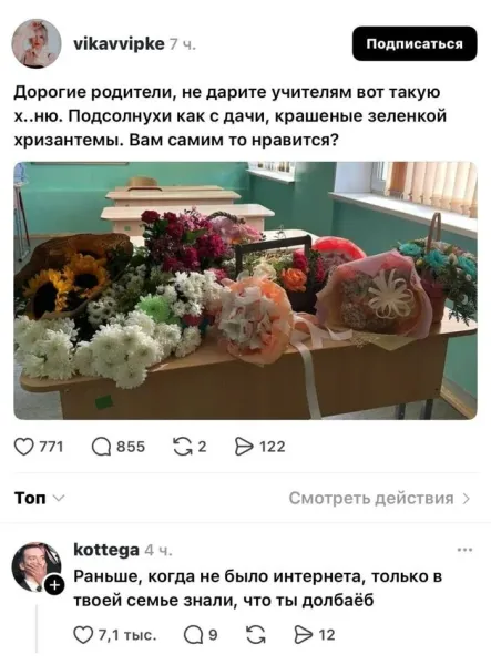 Мем, Смехалка Мем, Смехалка