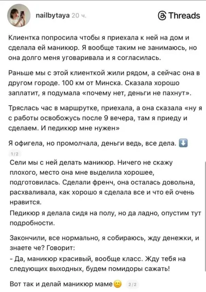 Мем, Смехалка Мем, Смехалка
