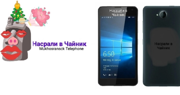 Мем: Телефон Насрали в Чайник, Данимл Мем: Телефон Насрали в Чайник, Данимл