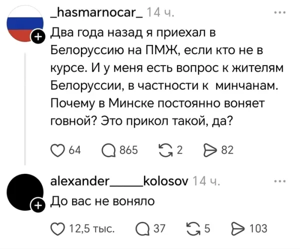 Мем, Смехалка Мем, Смехалка
