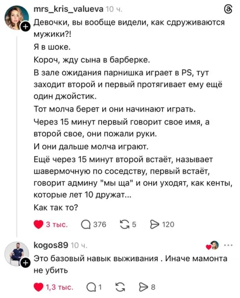 Мем, Смехалка