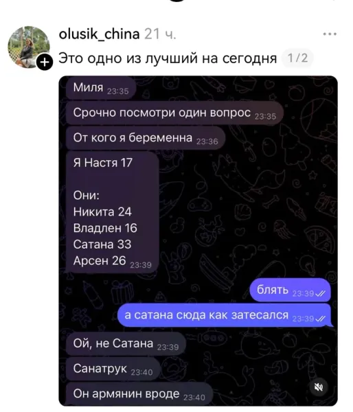 Мем, Смехалка Мем, Смехалка