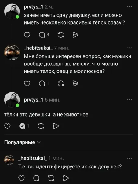 Мем, Смехалка Мем, Смехалка