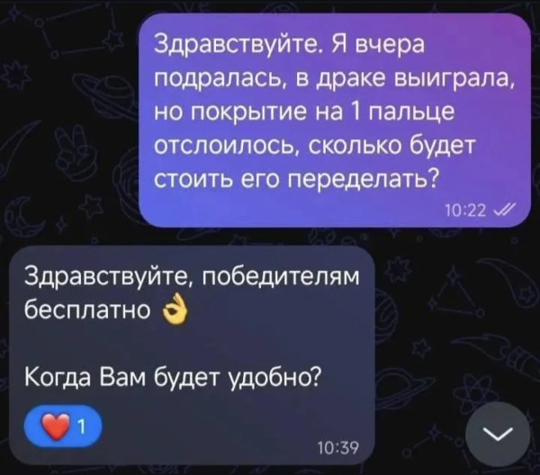 Мем, Bassplayer Мем, Bassplayer