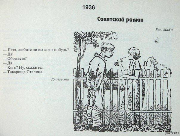 Мем: Секс символ СССР., Никакой Мем: Секс символ СССР., Никакой