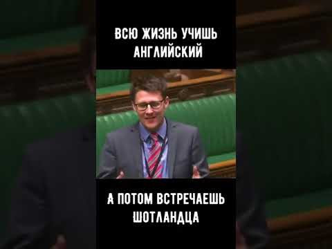 Мем: Учил английский а встретил шотландца, RusLan2025