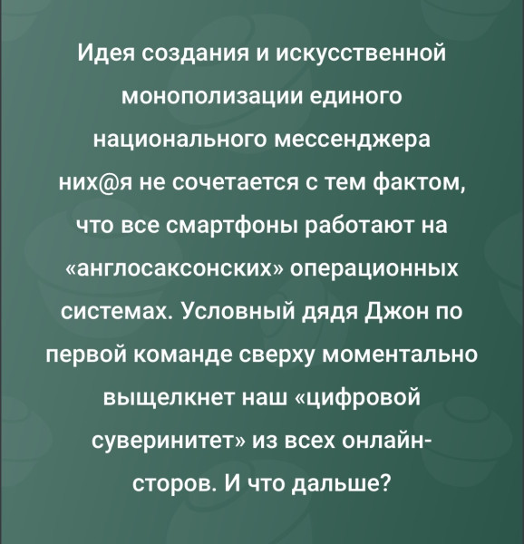Мем, Mghost Мем, Mghost