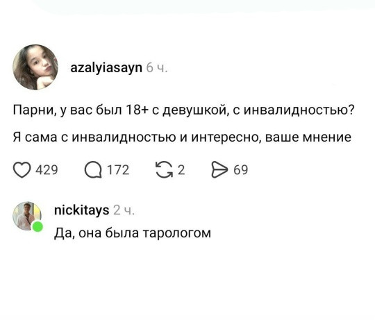 Мем, Смехалка Мем, Смехалка
