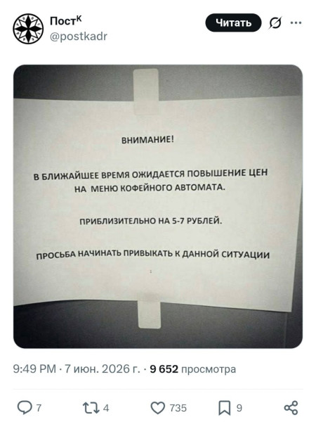 Мем, Bassplayer Мем, Bassplayer