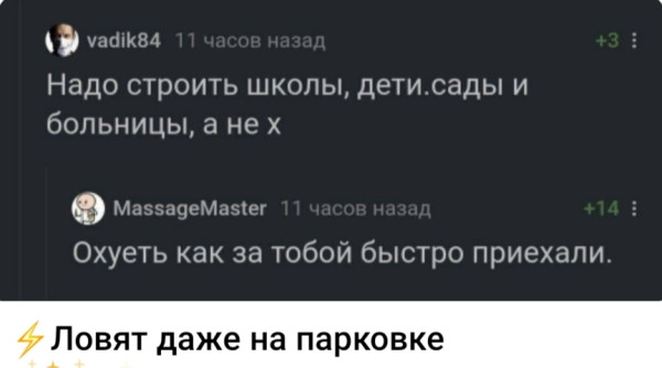 Мем, Ashmedai Мем, Ashmedai