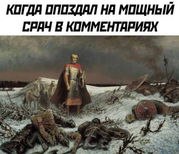 Мем, Bassplayer Мем, Bassplayer