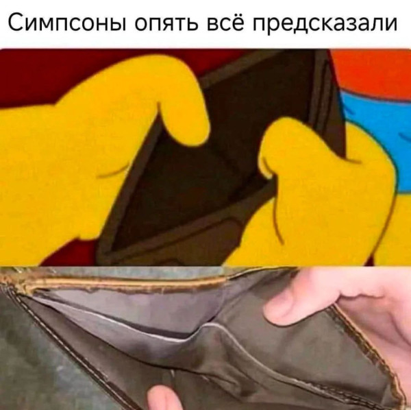 Мем, Bassplayer Мем, Bassplayer