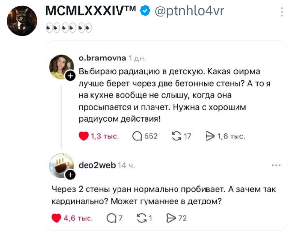 Мем, Смехалка