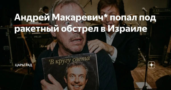 Мем: Как хорошо жить в стране, которая не воюет с соседями, Юрий Небольсин Мем: Как хорошо жить в стране, которая не воюет с соседями, Юрий Небольсин