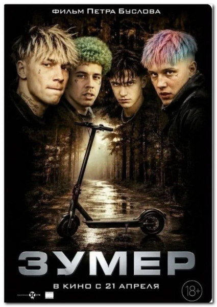 Мем, Ashmedai