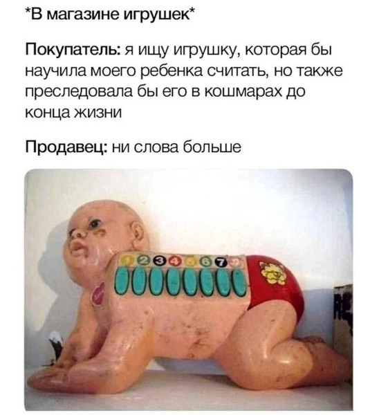 Мем, Ashmedai