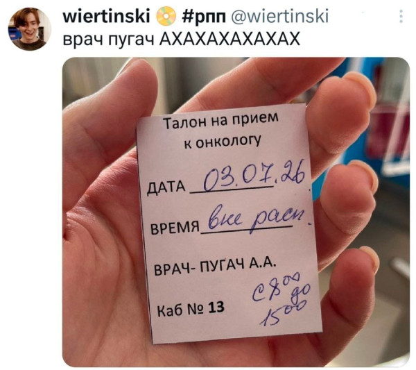 Мем, Ashmedai