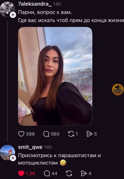 Мем, Ashmedai