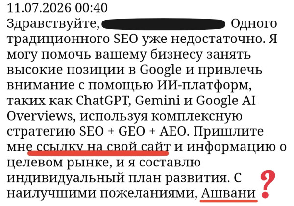 Мем, Лис Интересный