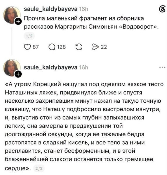 Мем, Правдоруб Адекват