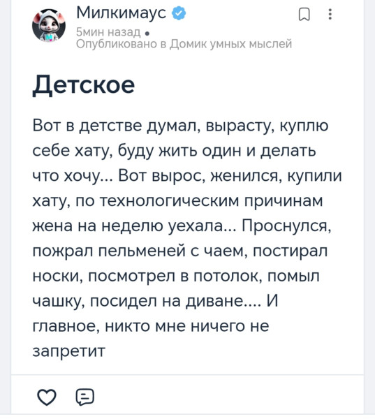 Мем, Лис Интересный