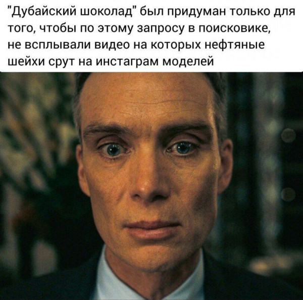 Мем, Ashmedai