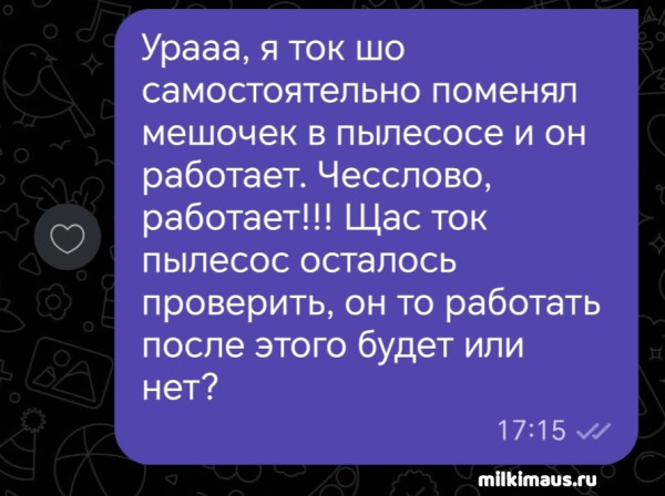 Мем, Лис Интересный