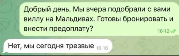 Мем, ДжаМшутт