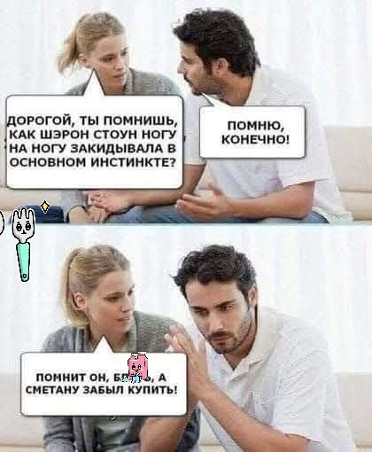 Мем, Bassplayer Мем, Bassplayer
