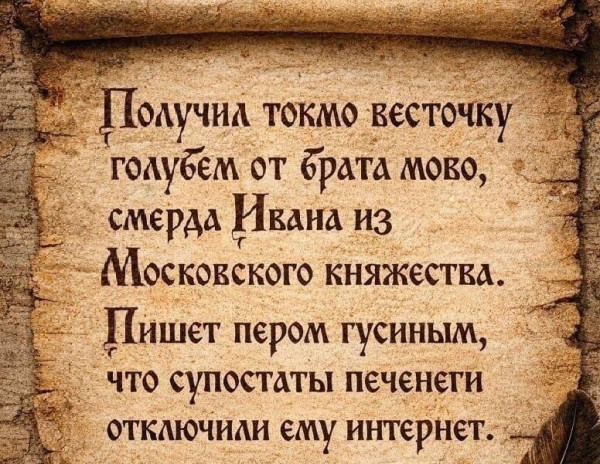 Мем, Антиклептократ