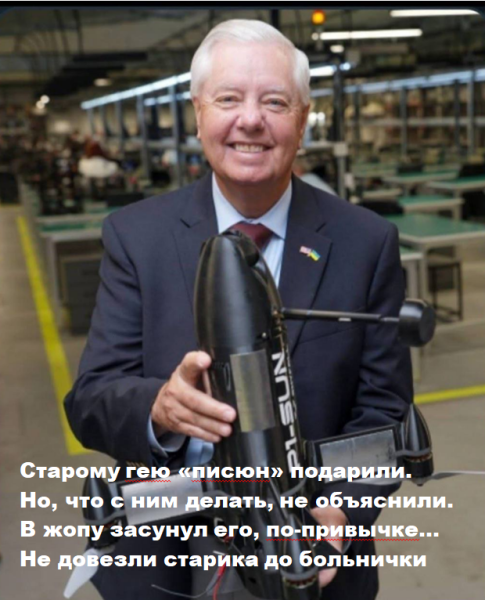 Мем: Грэм и %22писюн%22, Serjant stroibata