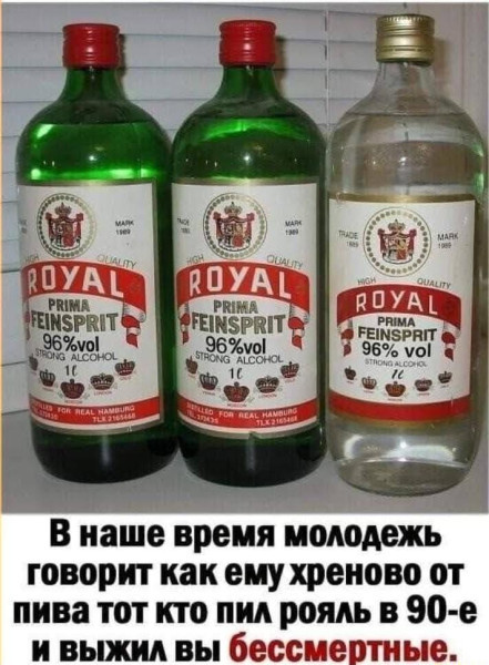 Мем: Советские алкаши, не просто пили, они били рекорды и гордились этим., Никакой
