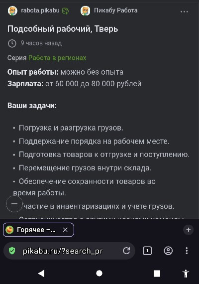 Мем: Как бы таких работодателец на МПХ послать?, banned_banny Мем: Как бы таких работодателец на МПХ послать?, banned_banny