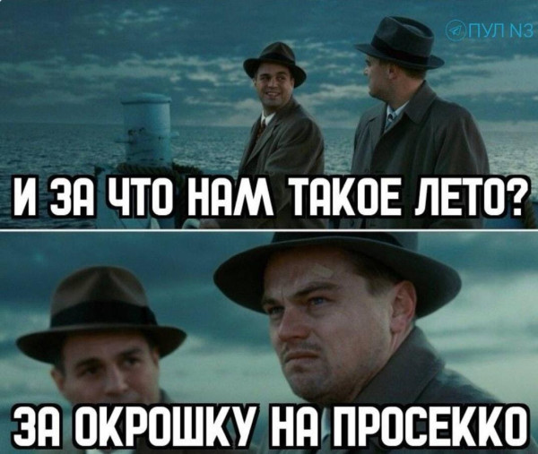 Мем, Антиклептократ Мем, Антиклептократ