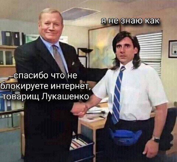 Мем: Бацька, Антиклептократ Мем: Бацька, Антиклептократ