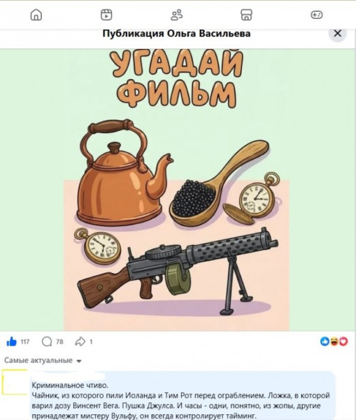 Мем