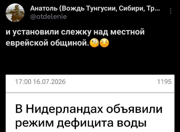 Мем: Если в кране нет воды..., Правдоруб Адекват