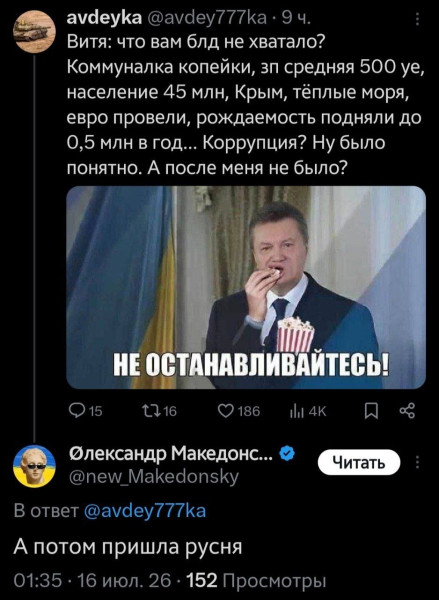 Мем: И устроила майдан за безвиз и кружевные труселя, Юрий Небольсин Мем: И устроила майдан за безвиз и кружевные труселя, Юрий Небольсин