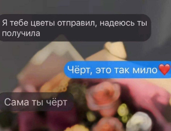 Мем, Ashmedai