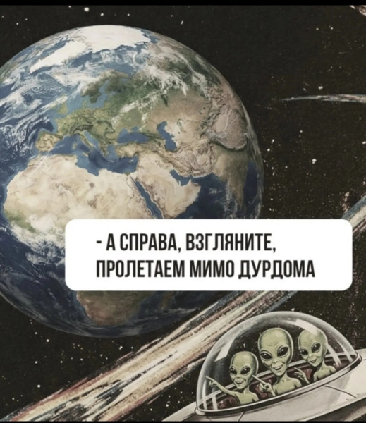 Мем: Извне, Нео реализм Мем: Извне, Нео реализм