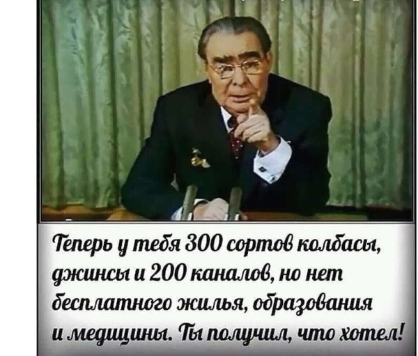 Мем: Совок на цепи., Никакой Мем: Совок на цепи., Никакой