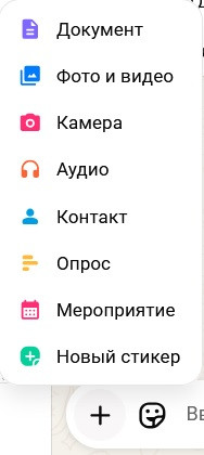 Мем: Зачем Whatsup показывает "Прикрепить"->"Фото и видео" отдельно от "Прикрепить"->"Документ"?, gekutu Мем: Зачем Whatsup показывает "Прикрепить"->"Фото и видео" отдельно от "Прикрепить"->"Документ"?, gekutu