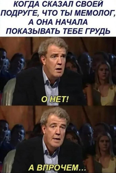 Мем, Антиклептократ