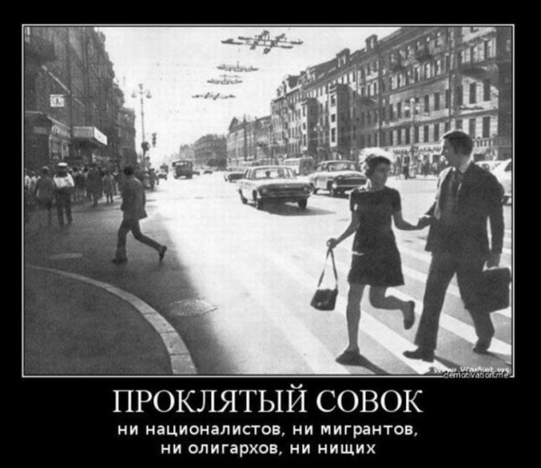 Мем: Спокойный и счастливый СССР., Никакой