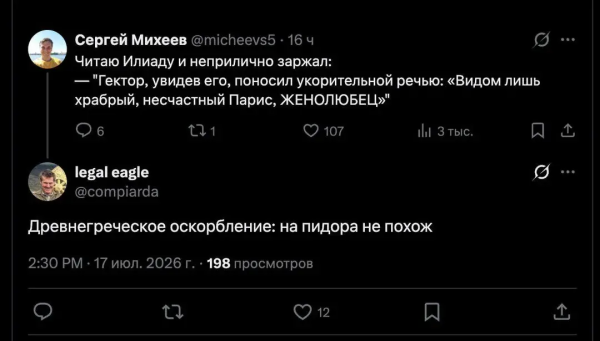 Мем, Mghost Мем, Mghost