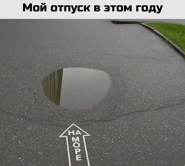 Мем, Антиклептократ Мем, Антиклептократ