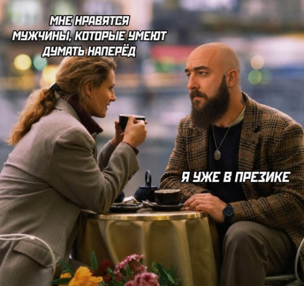 Мем Мем